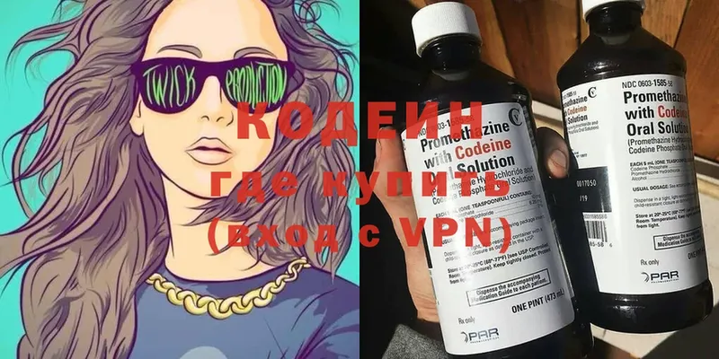 Кодеиновый сироп Lean Purple Drank Фролово