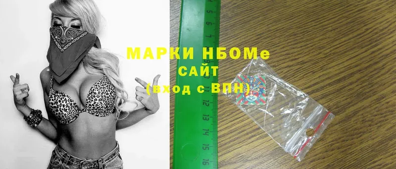 Марки 25I-NBOMe 1,5мг  Фролово 